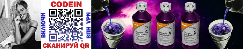 Кодеиновый сироп Lean напиток Lean (лин)  omg ONION  Олёкминск  наркошоп 