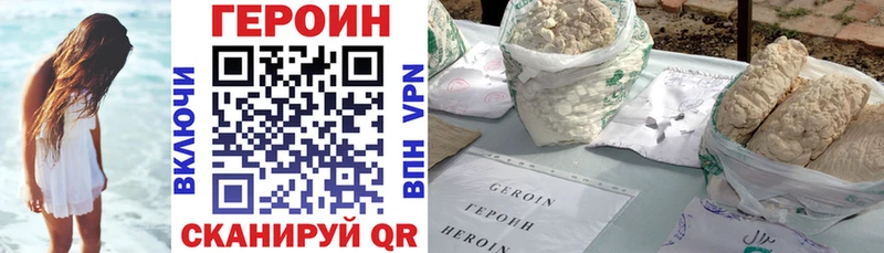 купить закладку  Олёкминск  Героин хмурый 